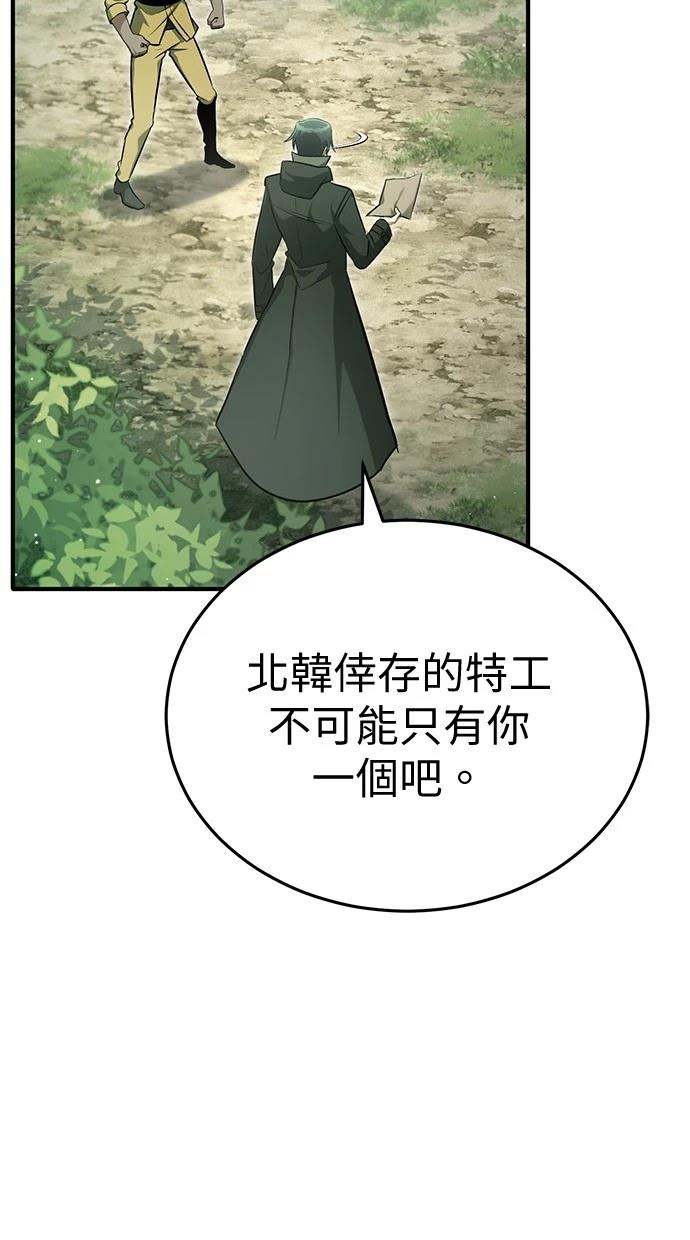 🍲重生者的退休生活 第60话 第34页