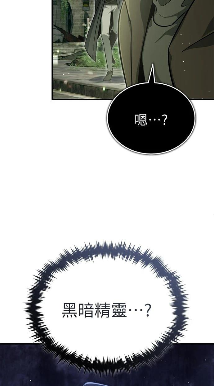🍲重生者的退休生活 第60话 第39页