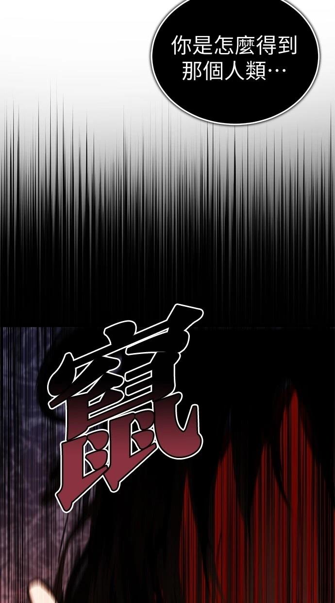 🍲重生者的退休生活 第60话 第42页