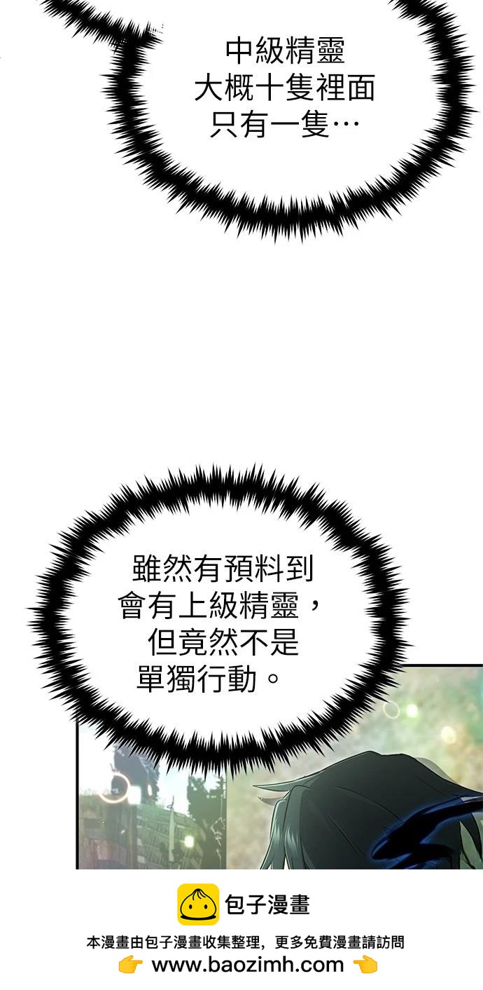 🍲重生者的退休生活 第60话 第50页