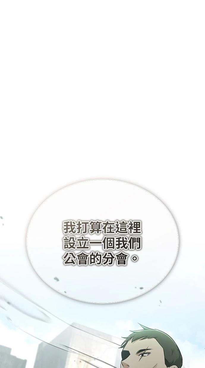 🍲重生者的退休生活 第62话 第1页