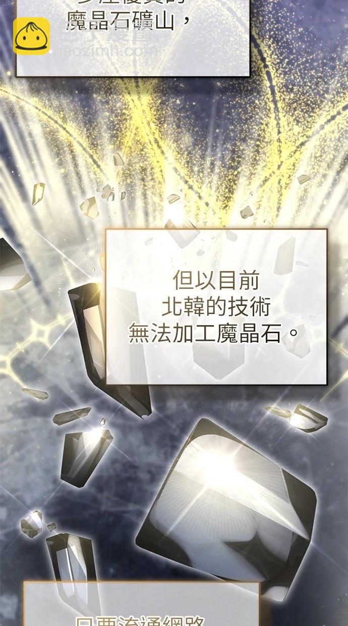 🍲重生者的退休生活 第62话 第10页
