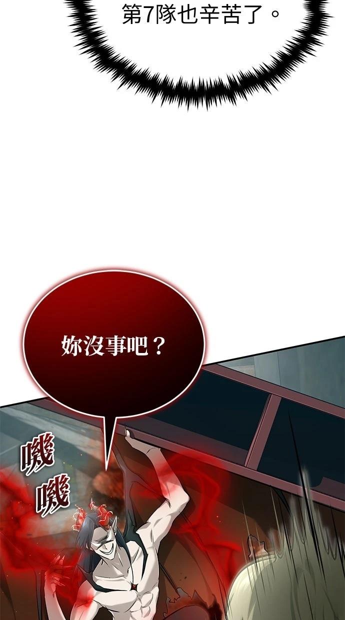 🍲重生者的退休生活 第62话 第38页