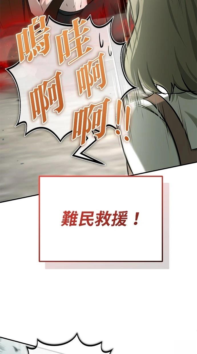 🍲重生者的退休生活 第62话 第39页