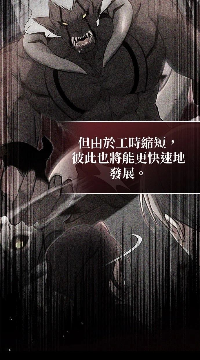 🍲重生者的退休生活 第62话 第49页
