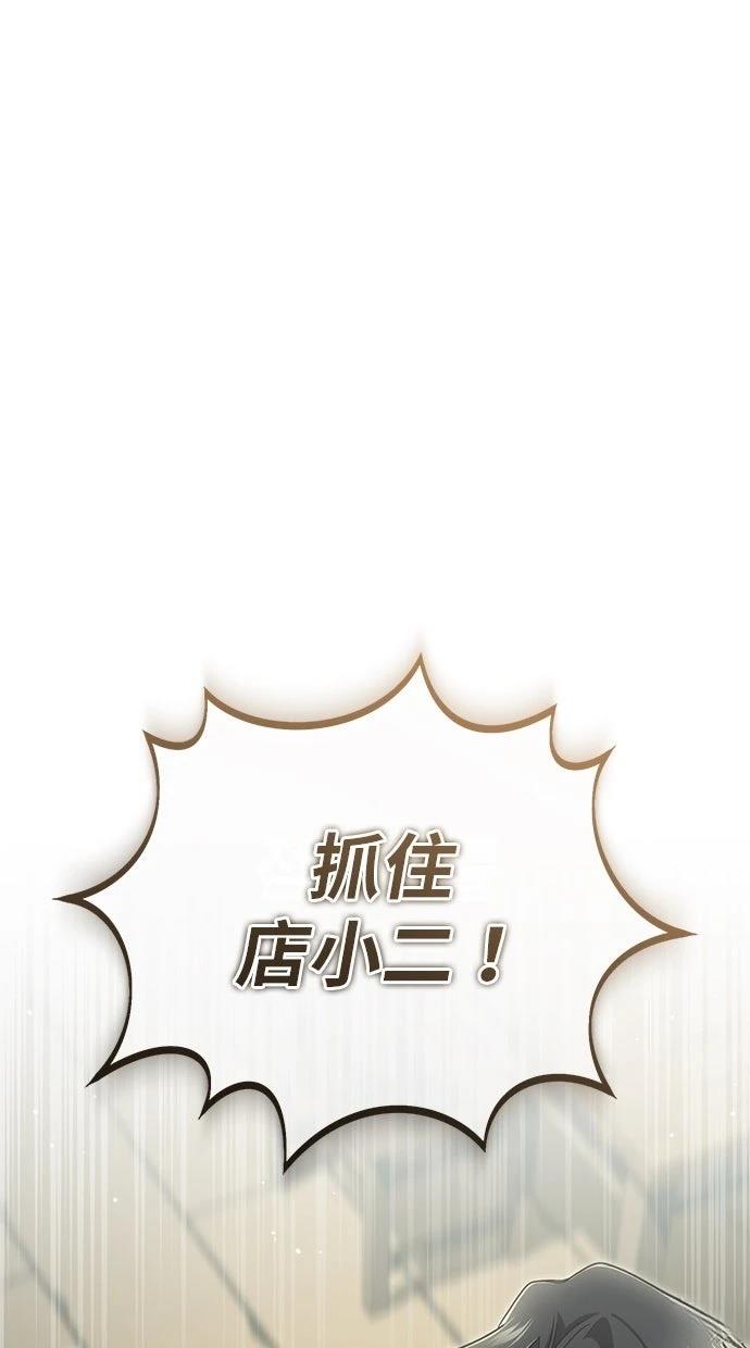 🍲重生者的退休生活 第64话 第1页