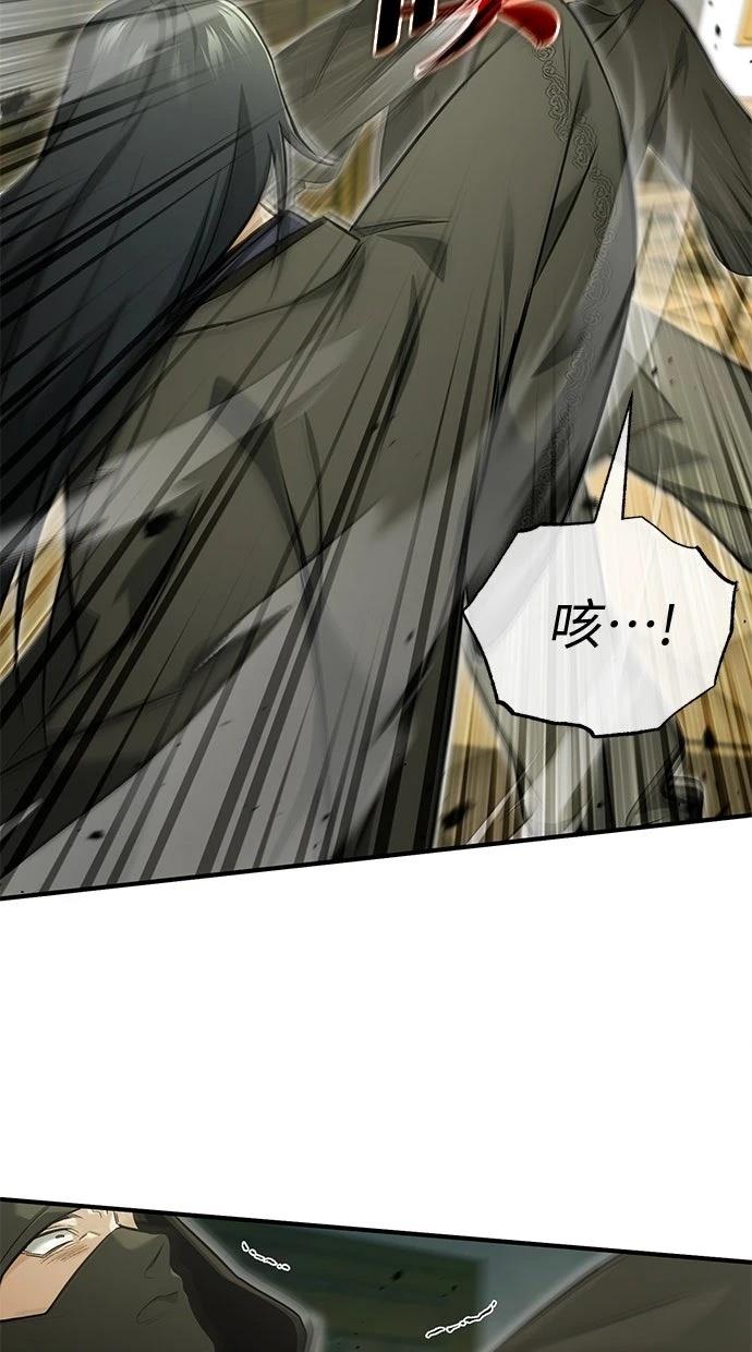 🍲重生者的退休生活 第64话 第15页