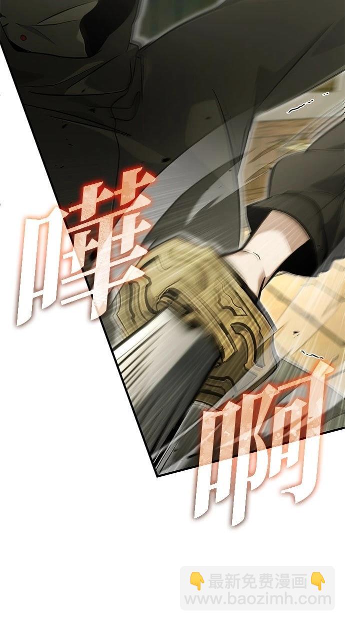 🍲重生者的退休生活 第64话 第16页