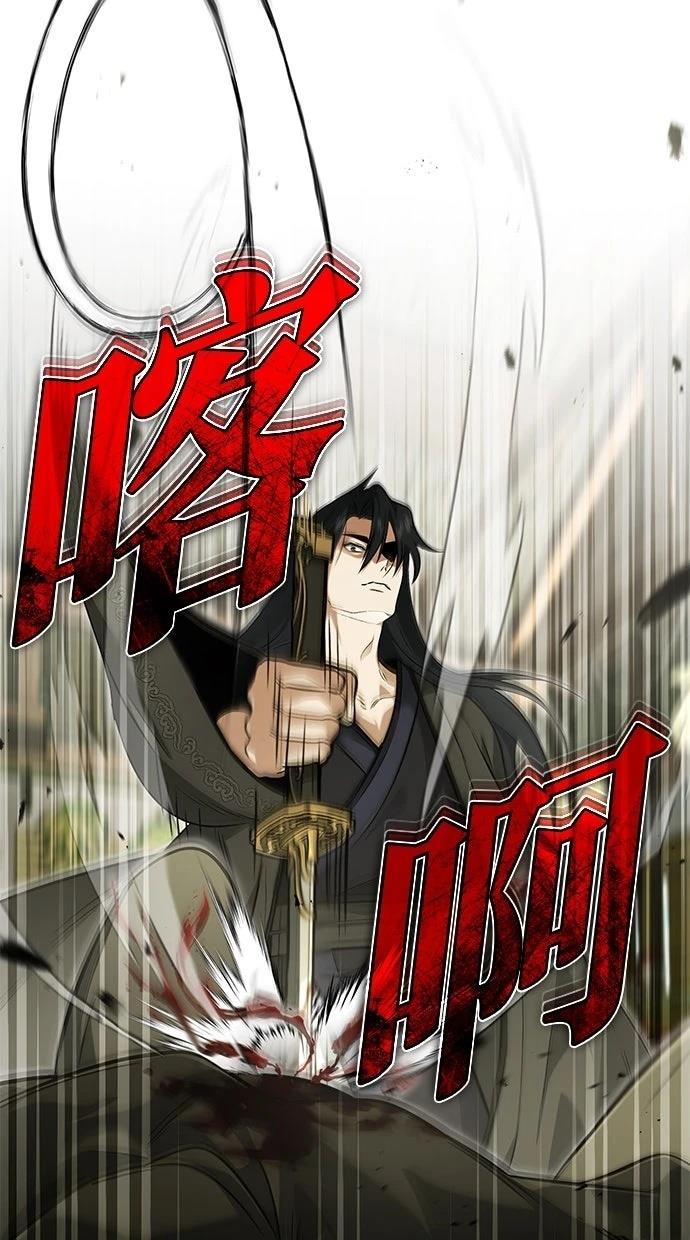 🍲重生者的退休生活 第64话 第19页
