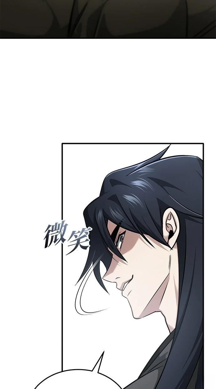 🍲重生者的退休生活 第64话 第29页