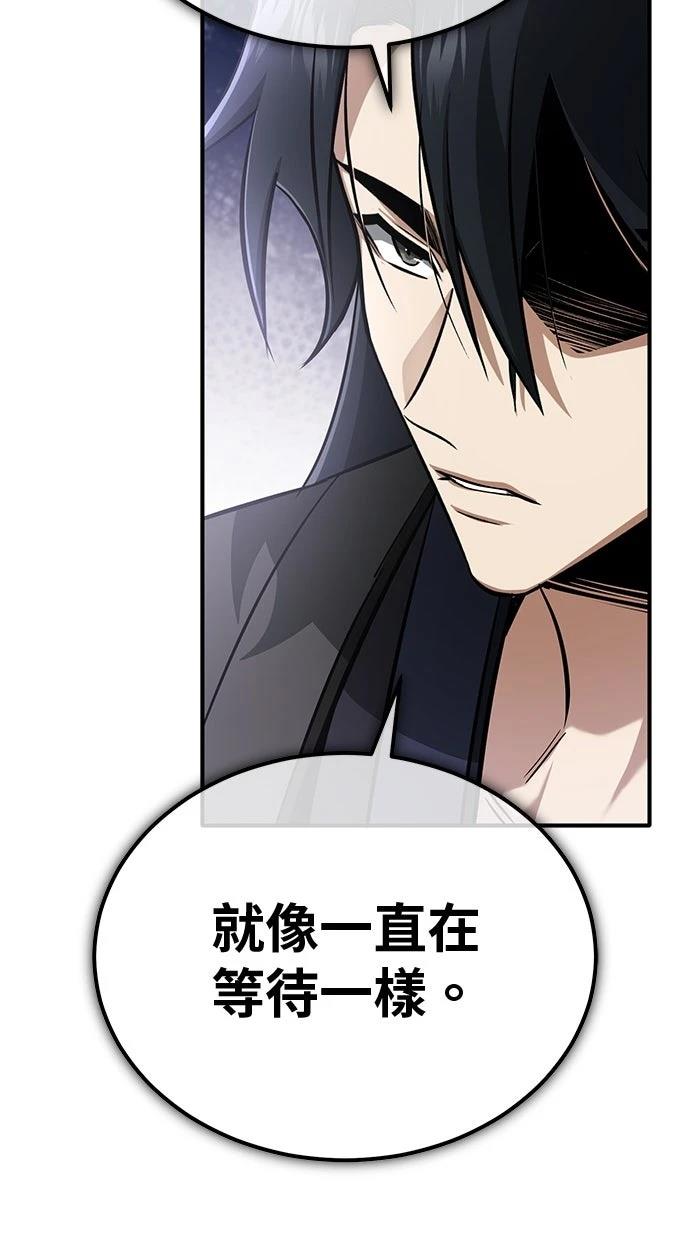 🍲重生者的退休生活 第64话 第34页