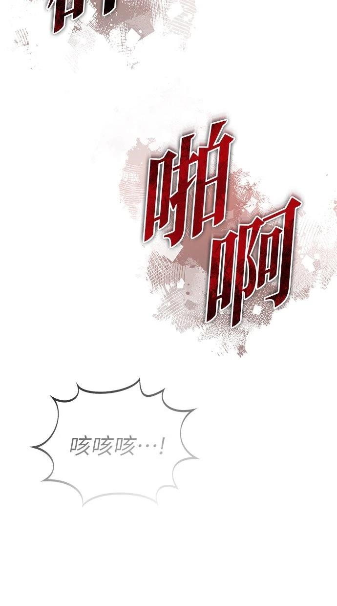 🍲重生者的退休生活 第64话 第49页