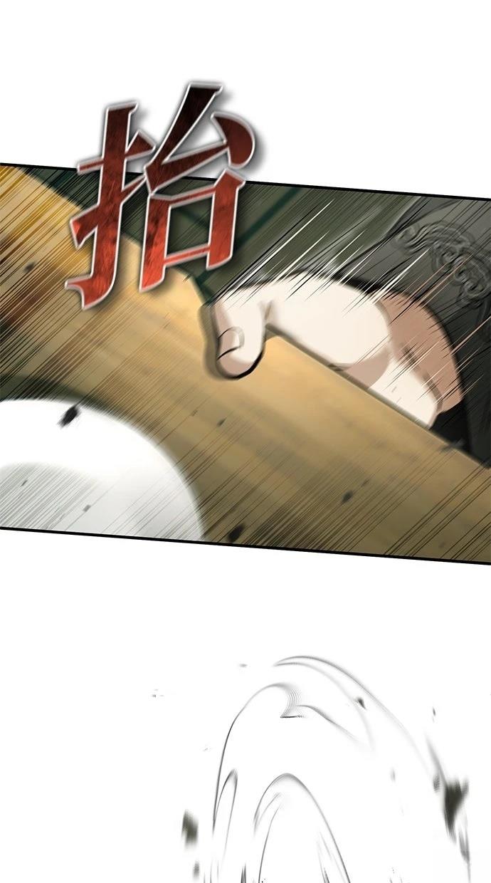 🍲重生者的退休生活 第64话 第5页
