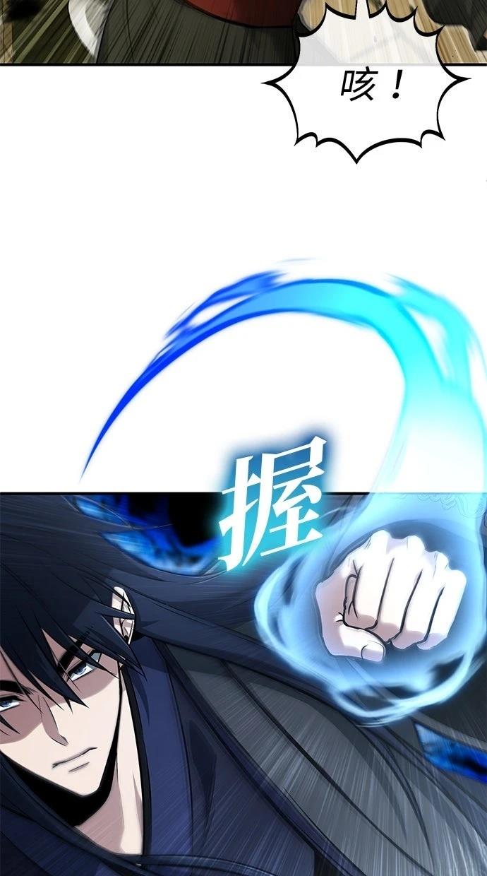 🍲重生者的退休生活 第64话 第7页