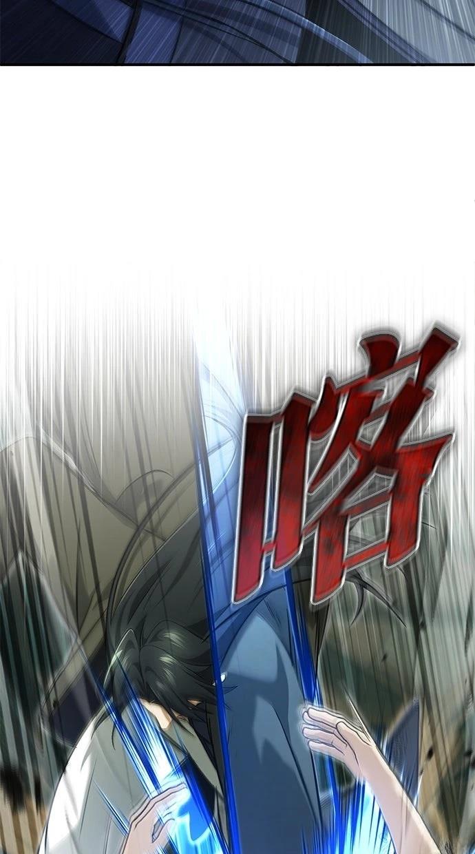 🍲重生者的退休生活 第64话 第8页