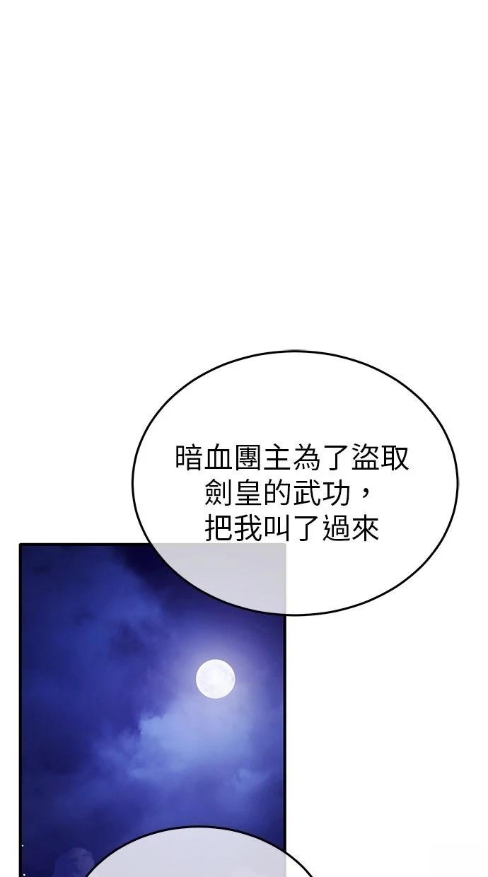 🍲重生者的退休生活 第68话 第1页