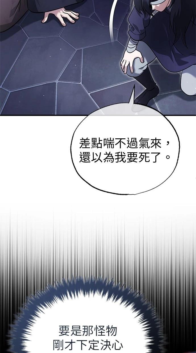 🍲重生者的退休生活 第68话 第10页