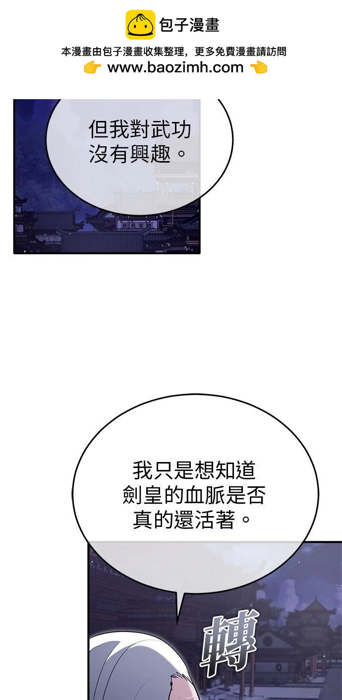 🍲重生者的退休生活 第68话 第2页