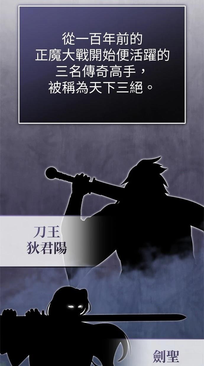 🍲重生者的退休生活 第68话 第41页