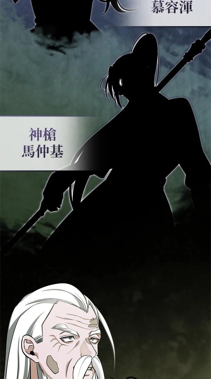 🍲重生者的退休生活 第68话 第42页
