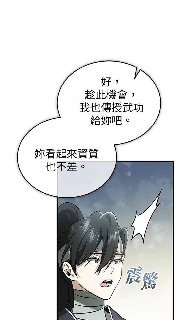 🍲重生者的退休生活 第68话 第49页