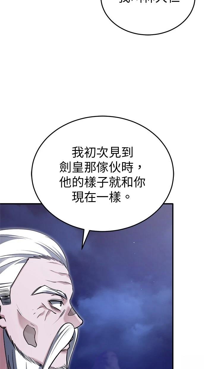 🍲重生者的退休生活 第68话 第6页