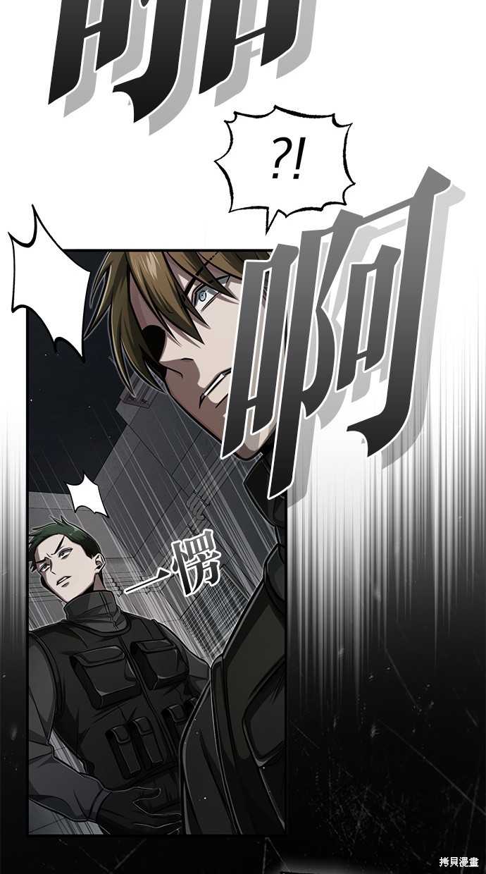 🍲重生者的退休生活 第8话 第15页