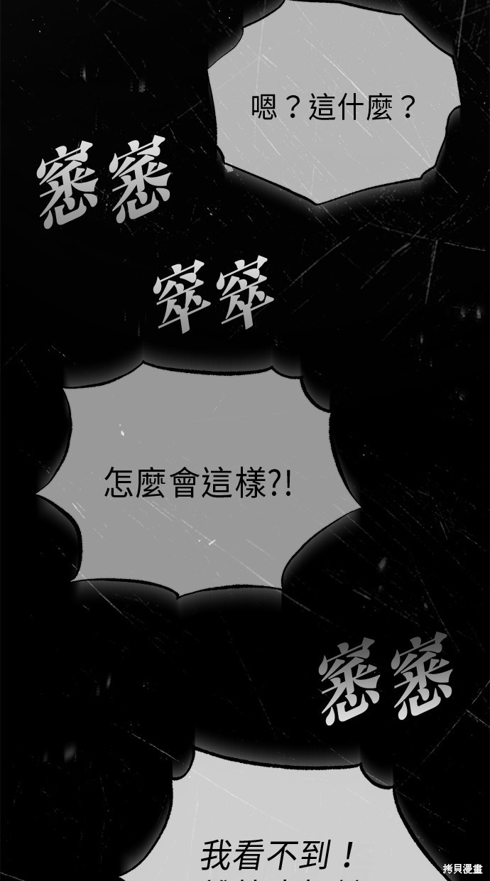🍲重生者的退休生活 第8话 第16页