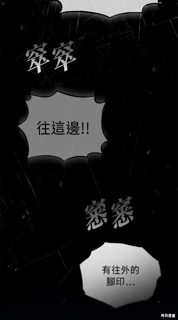 🍲重生者的退休生活 第8话 第19页