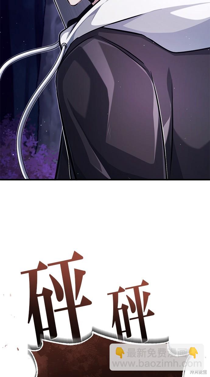 🍲重生者的退休生活 第8话 第28页