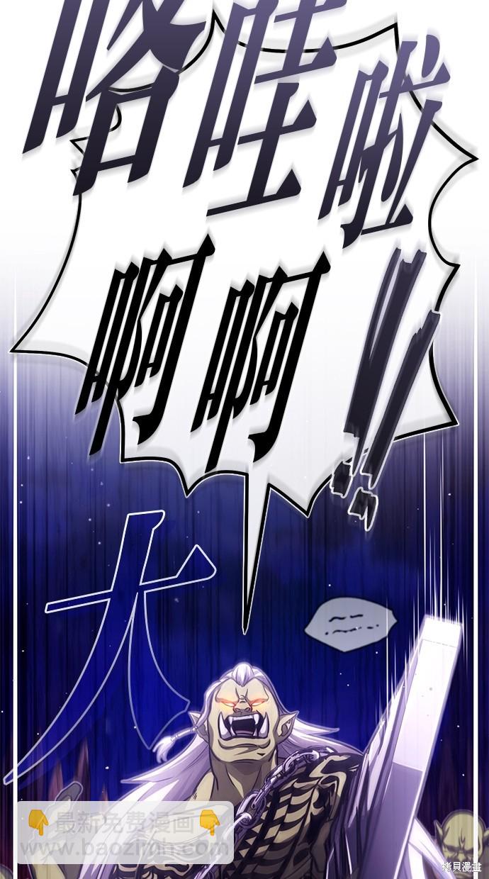 🍲重生者的退休生活 第8话 第34页