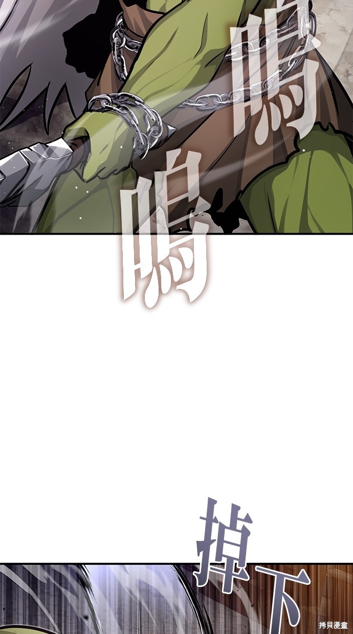 🍲重生者的退休生活 第8话 第43页