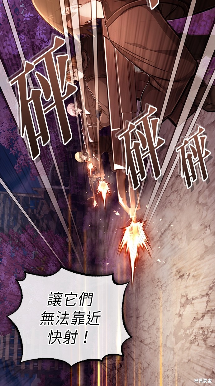 🍲重生者的退休生活 第8话 第48页