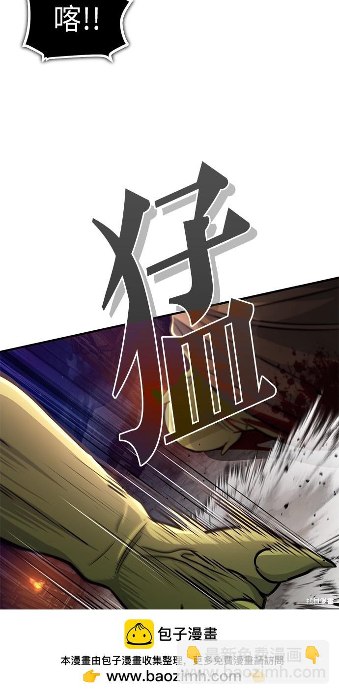 🍲重生者的退休生活 第8话 第50页