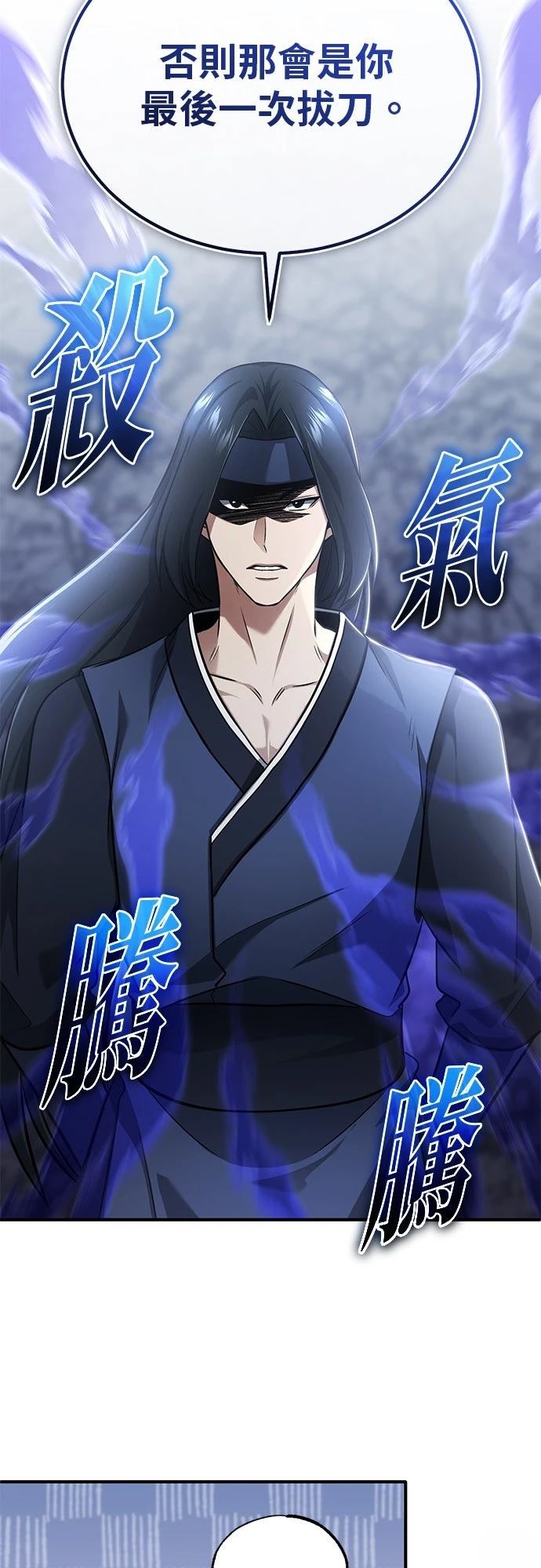 🍲重生者的退休生活 第70话 第5页