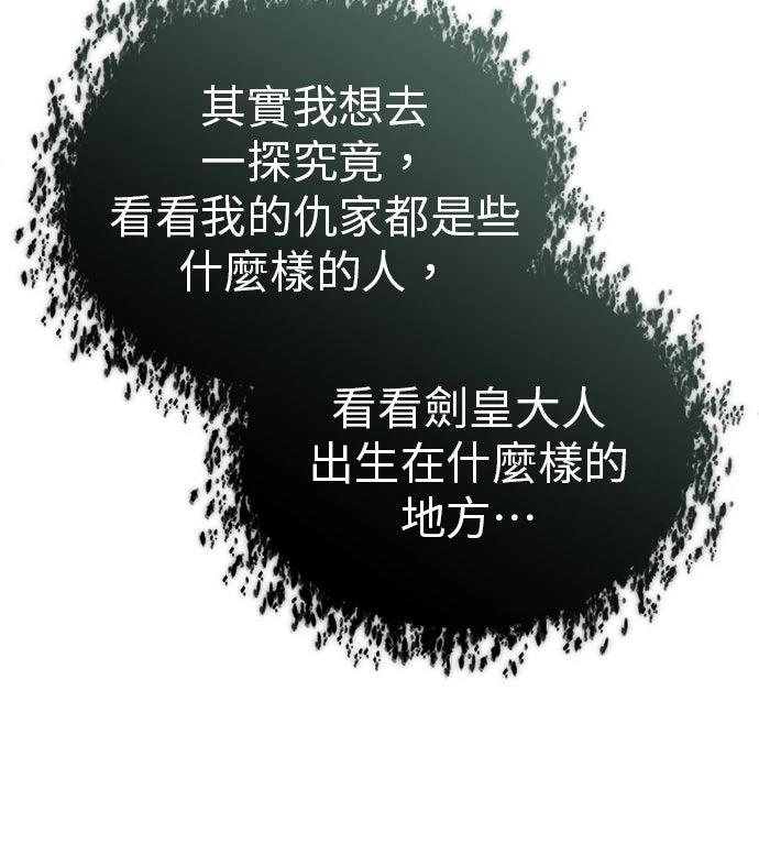 🍲重生者的退休生活 第71话 第14页