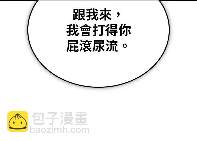 🍲重生者的退休生活 第71话 第41页