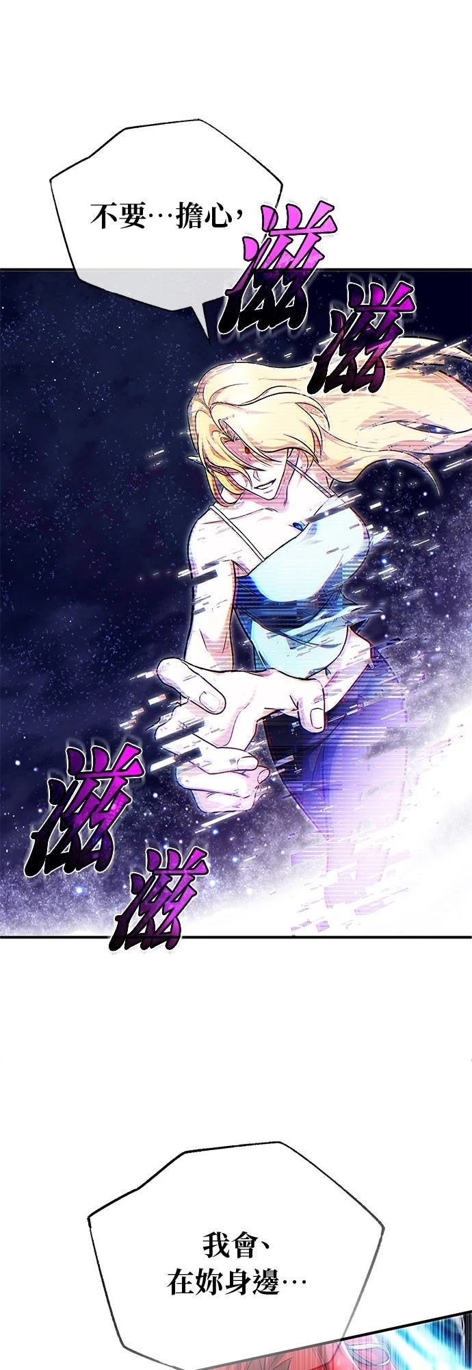 🍲重生者的退休生活 第74话 第10页
