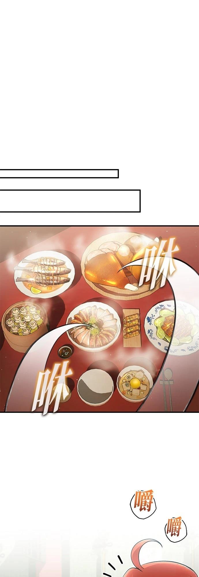 🍲重生者的退休生活 第74话 第37页