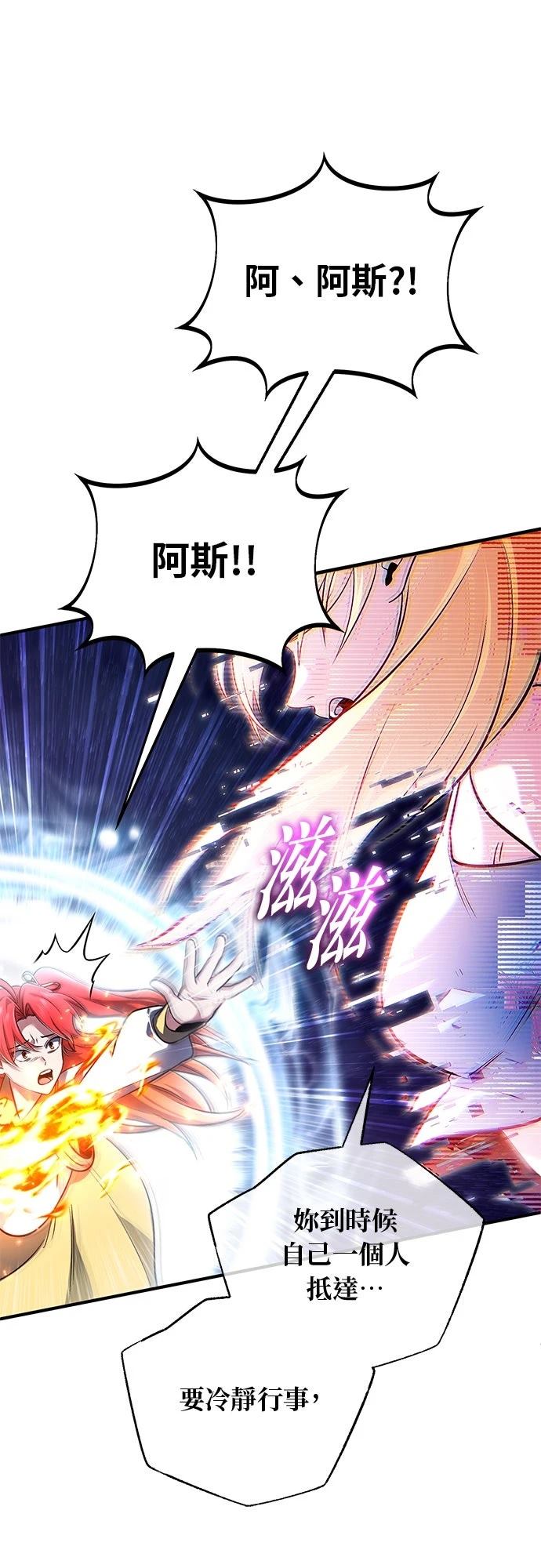 🍲重生者的退休生活 第74话 第9页