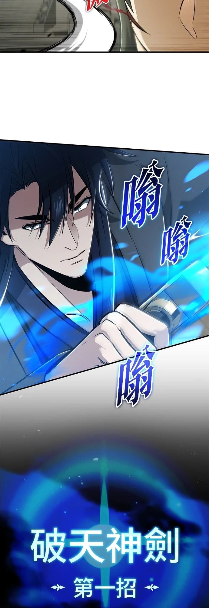 🍲重生者的退休生活 第76话 第33页