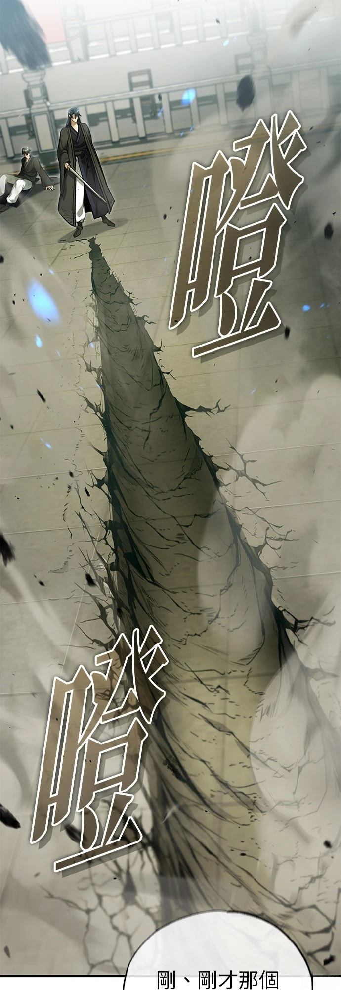 🍲重生者的退休生活 第76话 第39页
