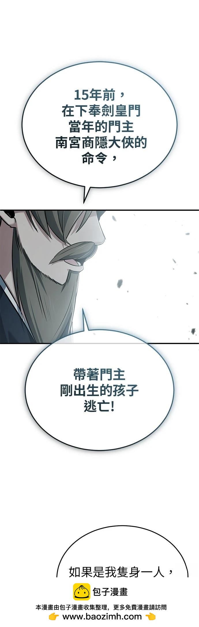 🍲重生者的退休生活 第76话 第50页