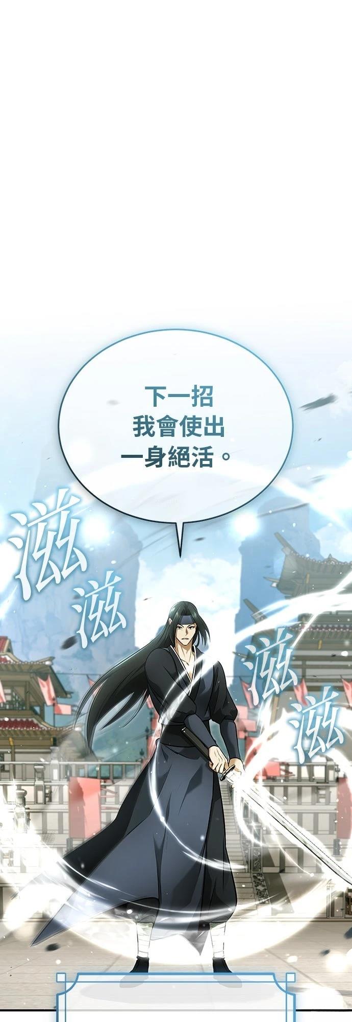 🍲重生者的退休生活 第78话 第1页