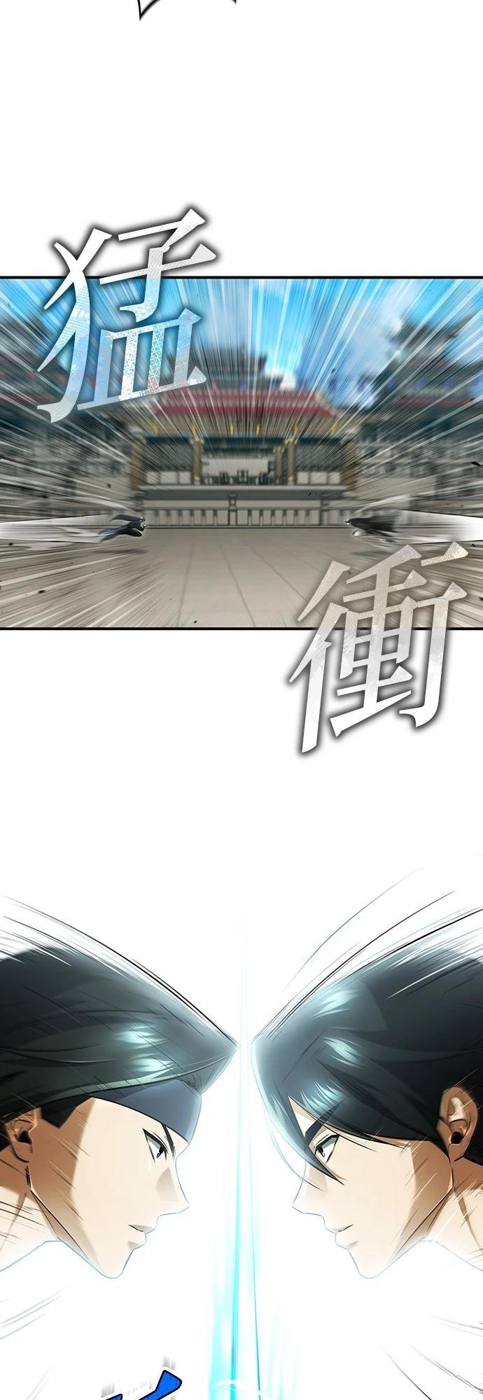 🍲重生者的退休生活 第78话 第4页