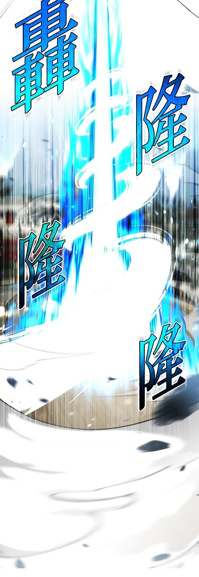 🍲重生者的退休生活 第78话 第5页