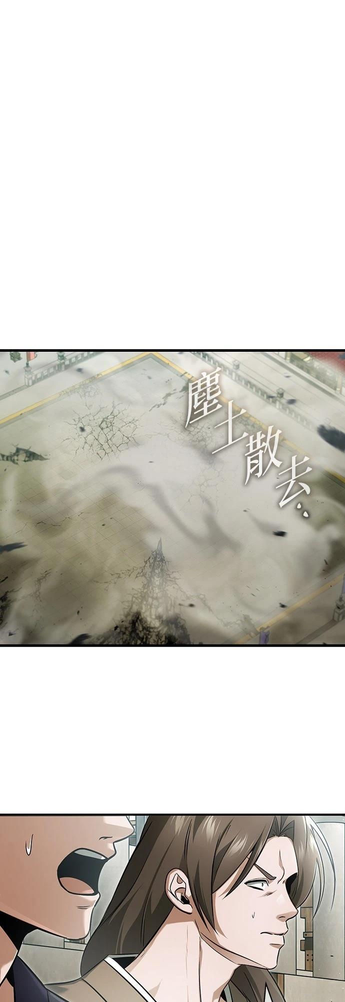 🍲重生者的退休生活 第78话 第7页