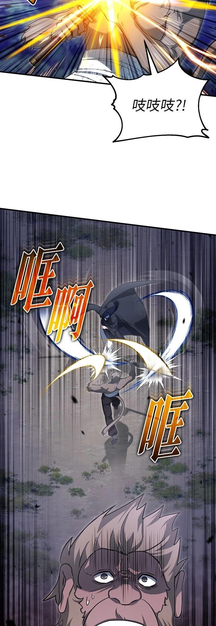 🍲重生者的退休生活 第82话 第25页