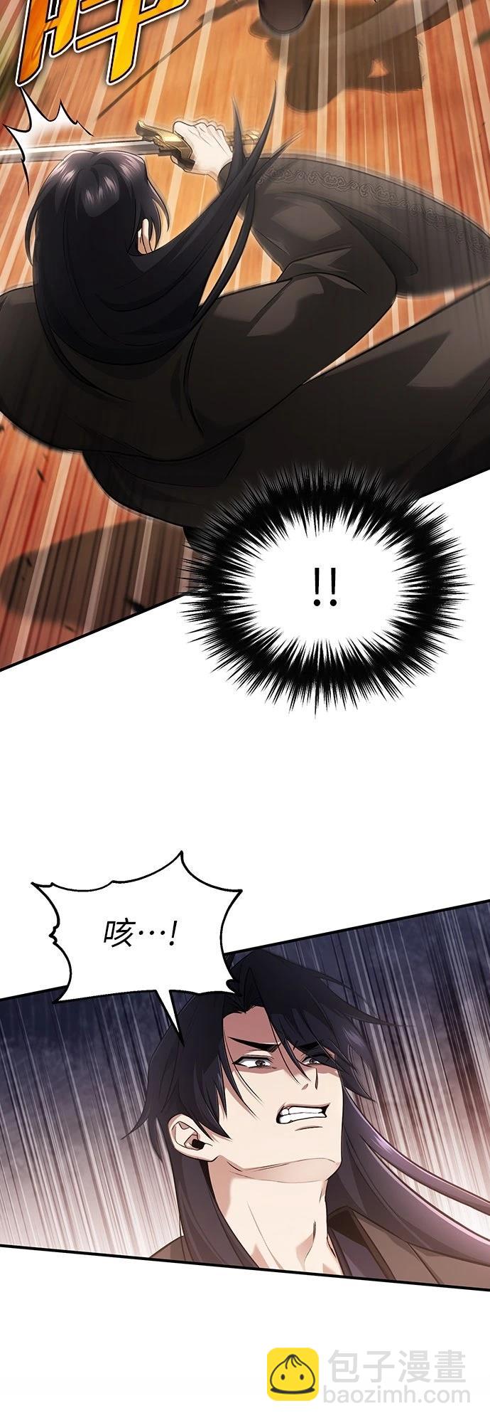 🍲重生者的退休生活 第82话 第3页