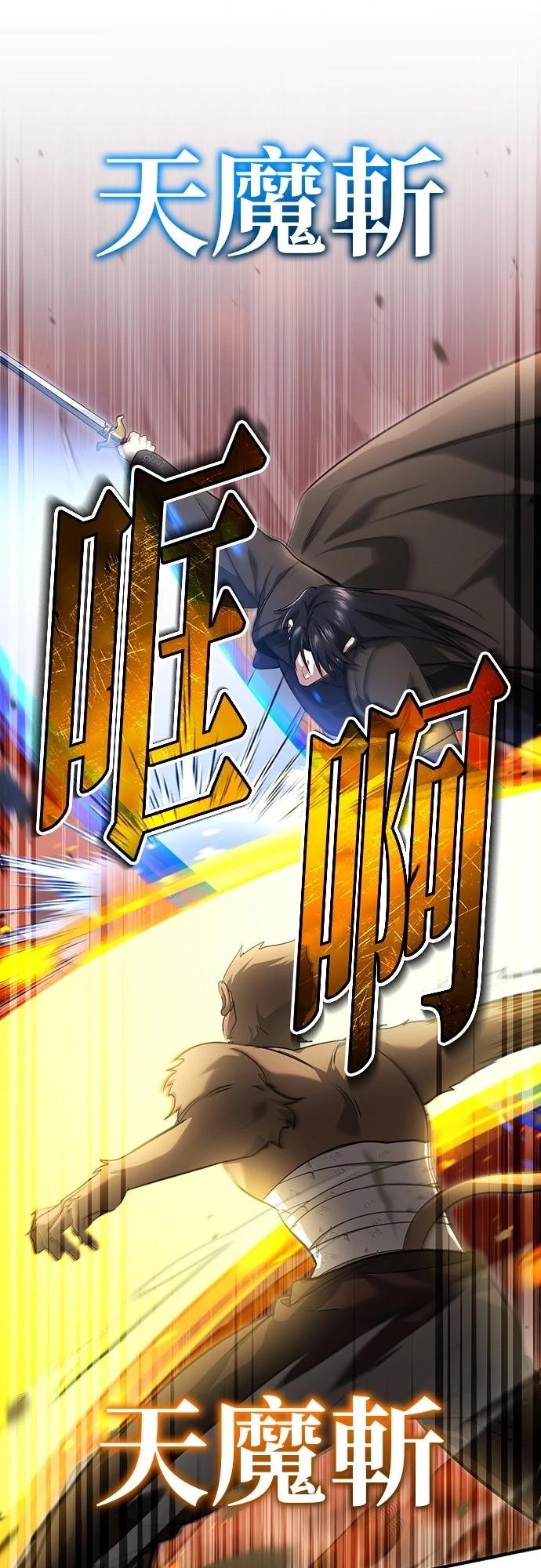 🍲重生者的退休生活 第82话 第4页